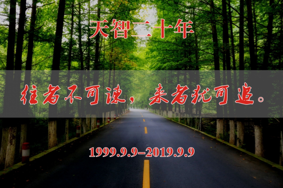 往者不可諫，來者猶可追。