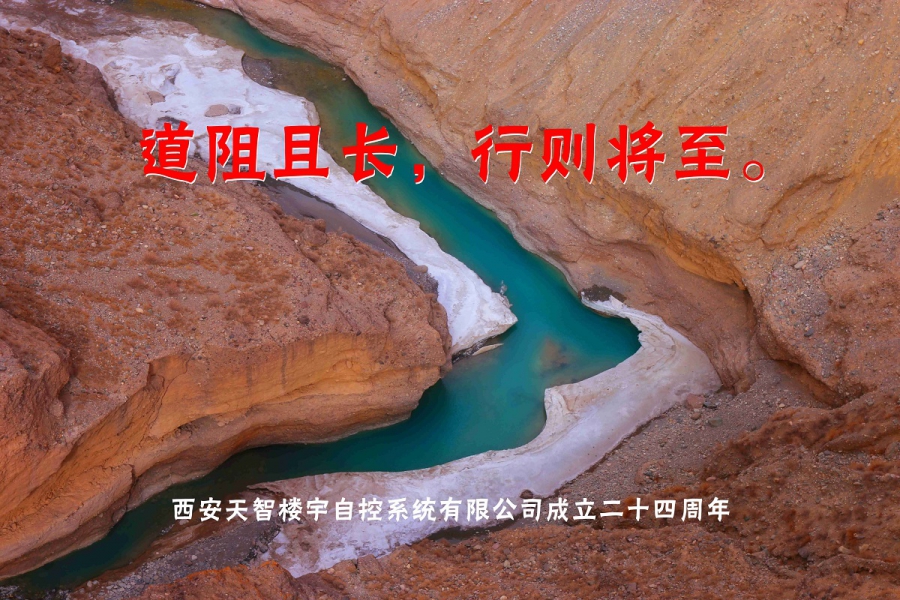 道阻且長，行則將至。